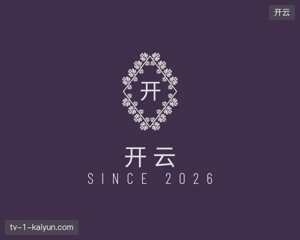 介绍开云官方网站